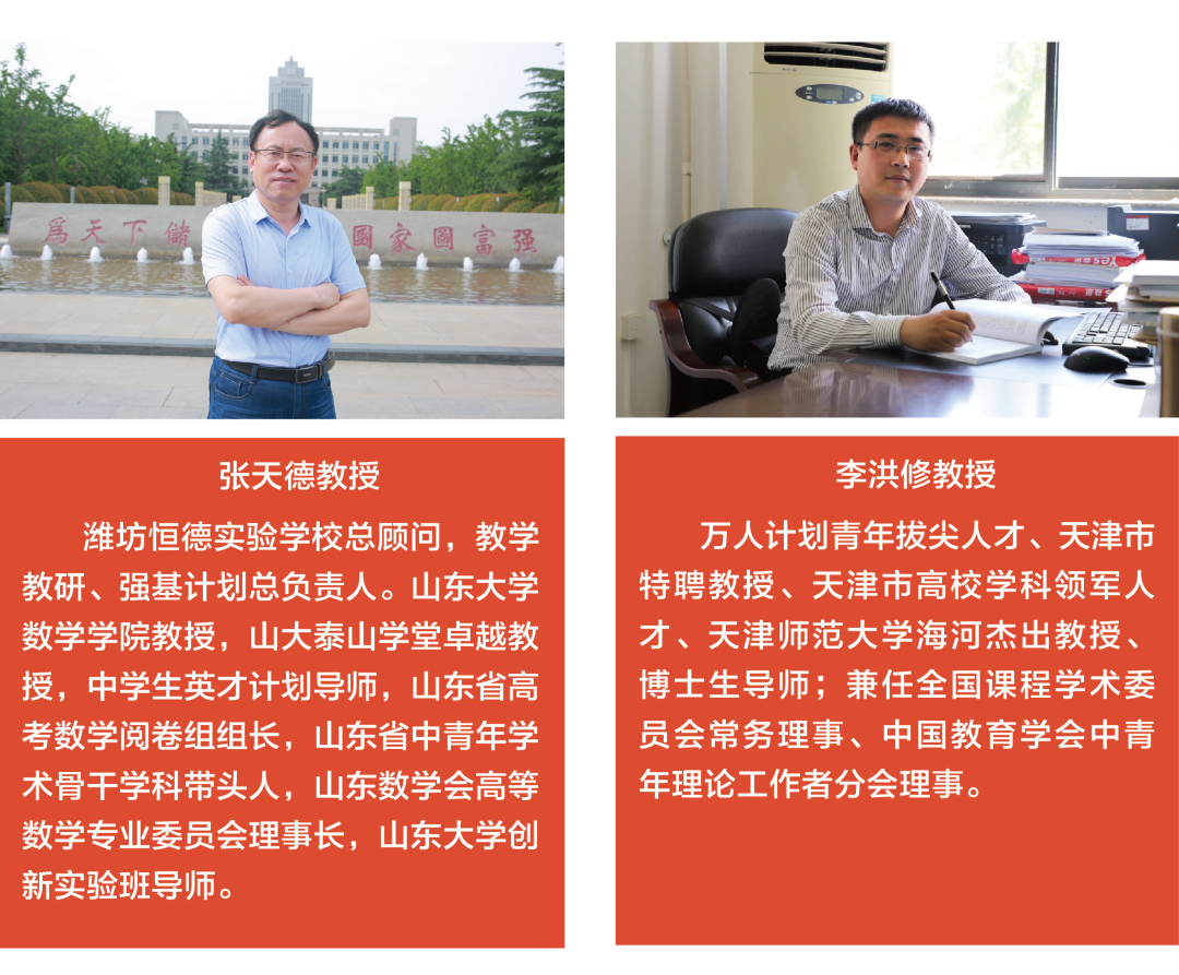 潍坊恒德实验学校欢迎你