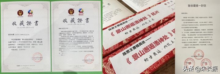 曹植与冬奥