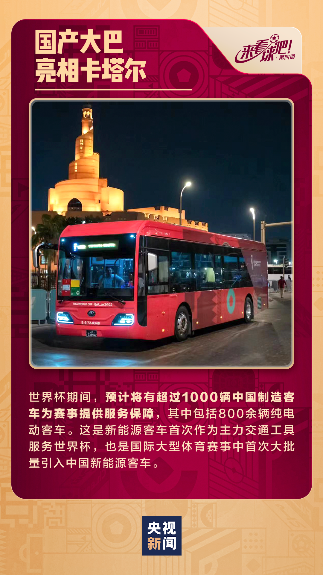 世界杯中國隊員2022（世界杯，有支“中國隊”）