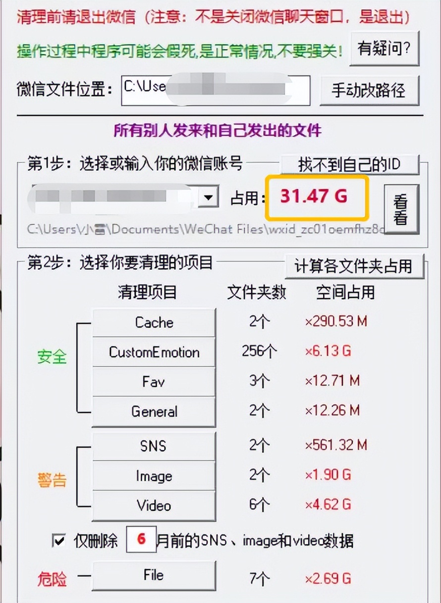 怎么清理电脑微信缓存数据（怎么清理电脑微信缓存数据文件）-第2张图片-科灵网