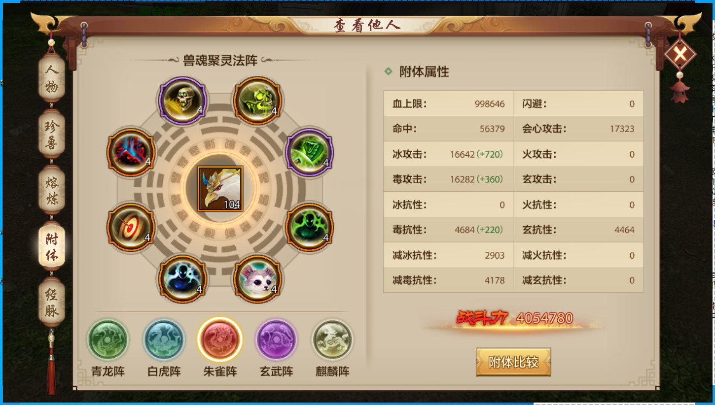天龙八部手游：丐帮如何打造附体内丹和团战站位与技巧