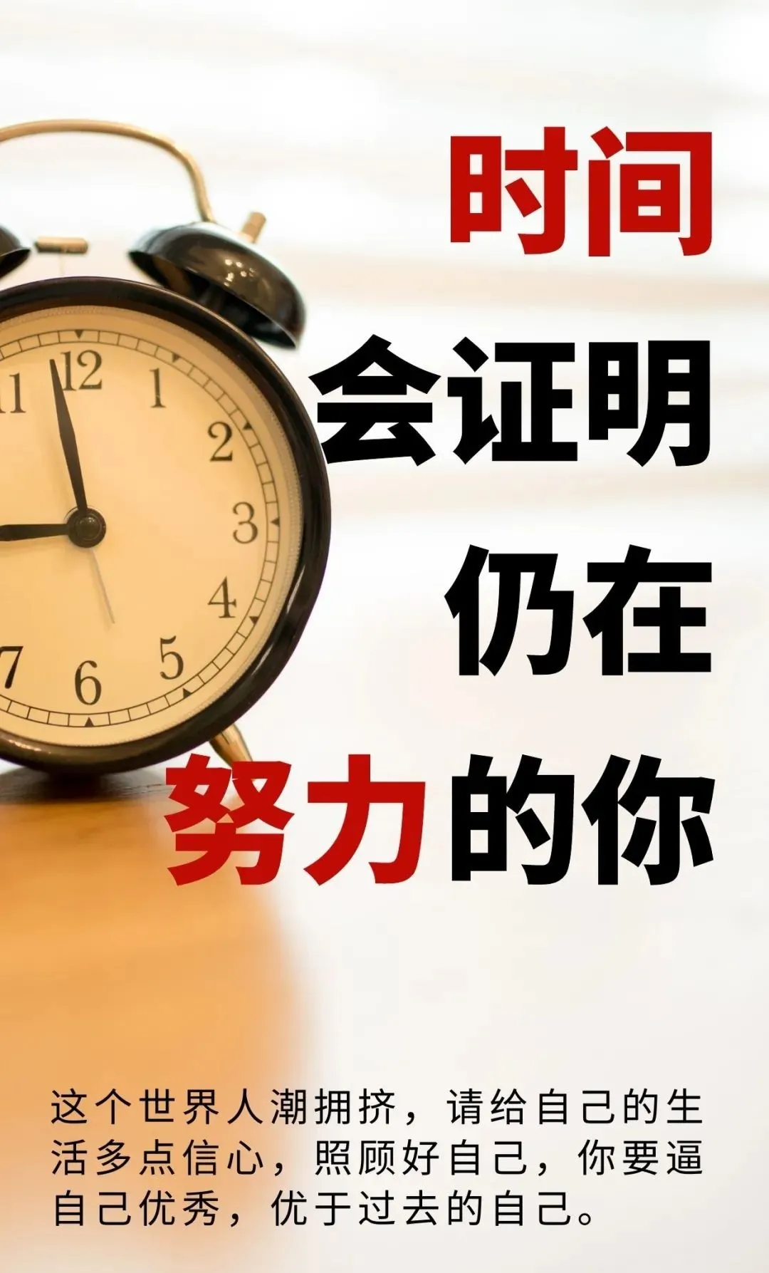 「2021.12.12」早安心语，正能量图片句子配图，周末双十二早上好