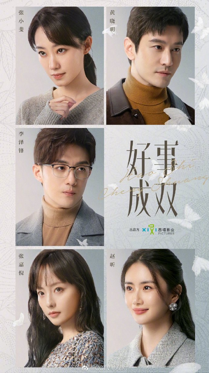 央视2023片单:胡歌 张嘉益 黄晓明 白敬亭 陈晓 毛晓彤 王凯 吴磊