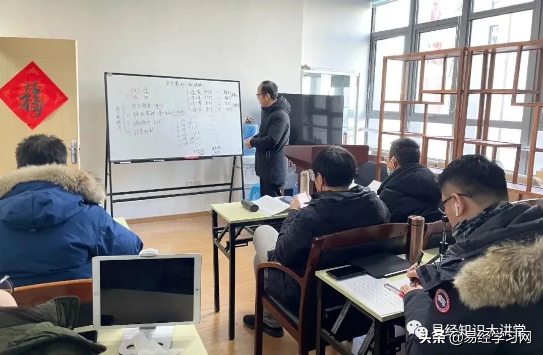 八字命理学习班、六爻培训班在北京圆满结束