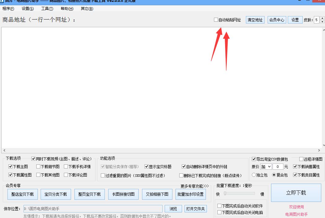 快速保存亚马逊平台高清商品主图详情图图片的方法