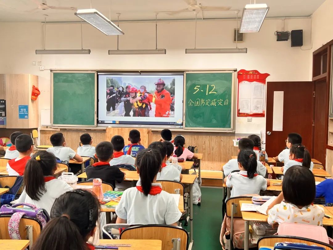 高新区中和小学组织开展第十四个“全国防灾减灾日”安全教育活动