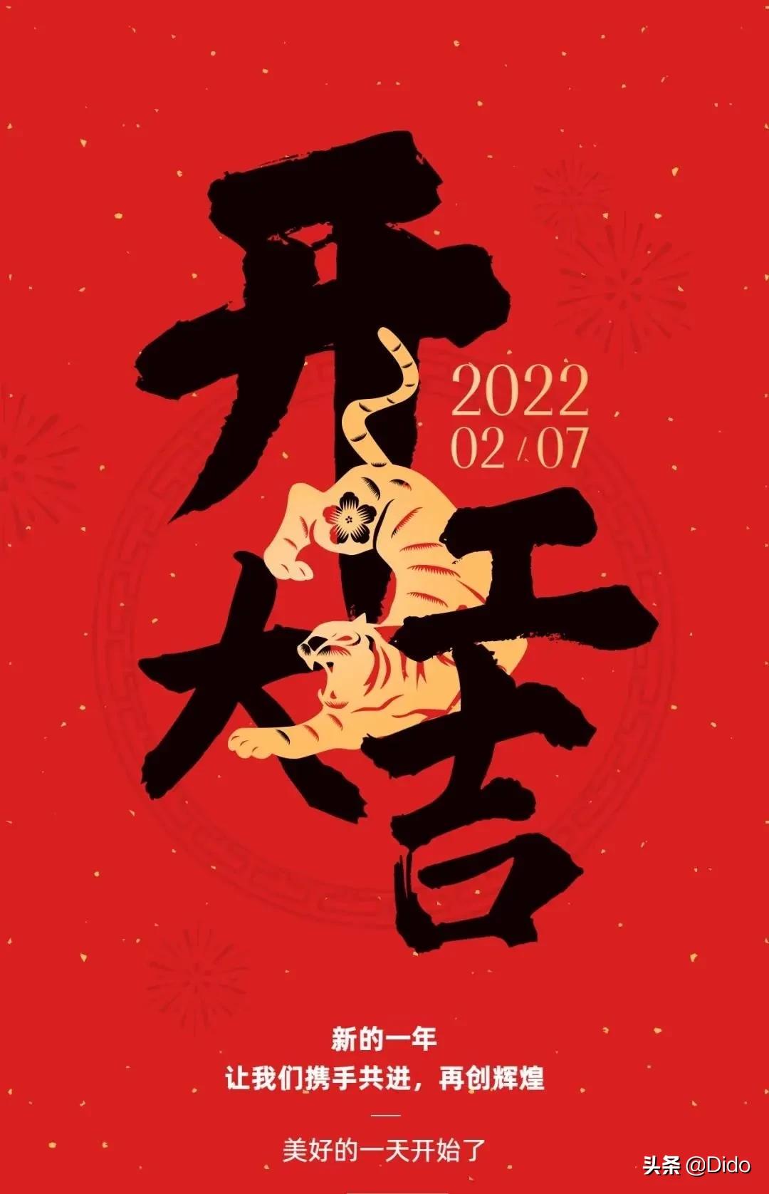 生意兴隆的祝福语(开工大吉的大年初七早安祝福语，保你财源滚滚，生意红火)