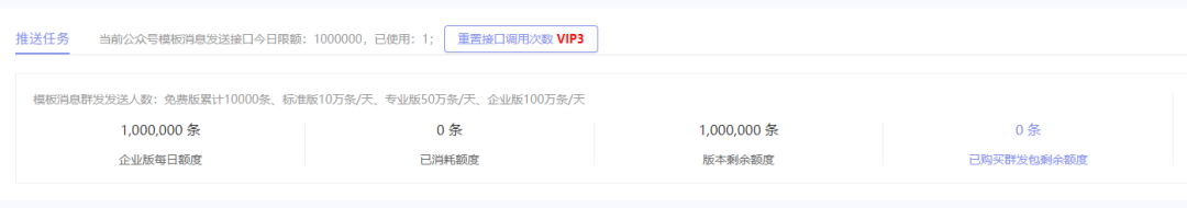 公众号模板消息群发会被封号吗?公众号模板消息群发有哪些优势?