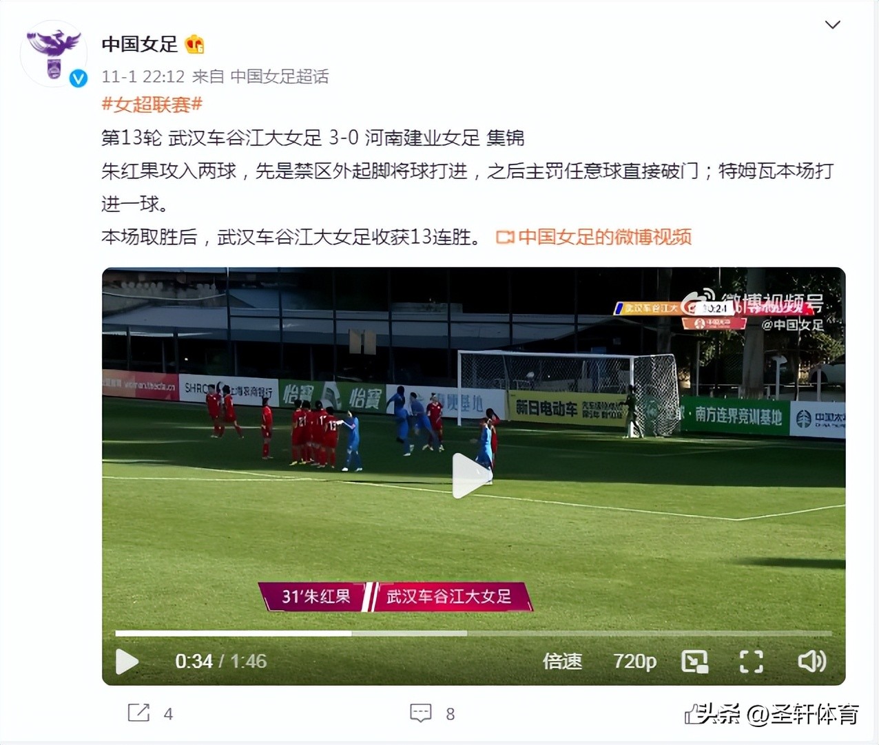 女足3比0翻盘（3-0大胜！夺冠热门又赢了，3分钟连轰2球，中国女足忍不住发文）