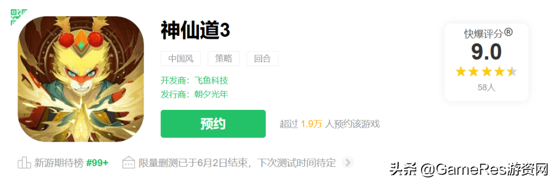 一个月内开测上线4款新品，2022会成为飞鱼科技的“转势年”吗？