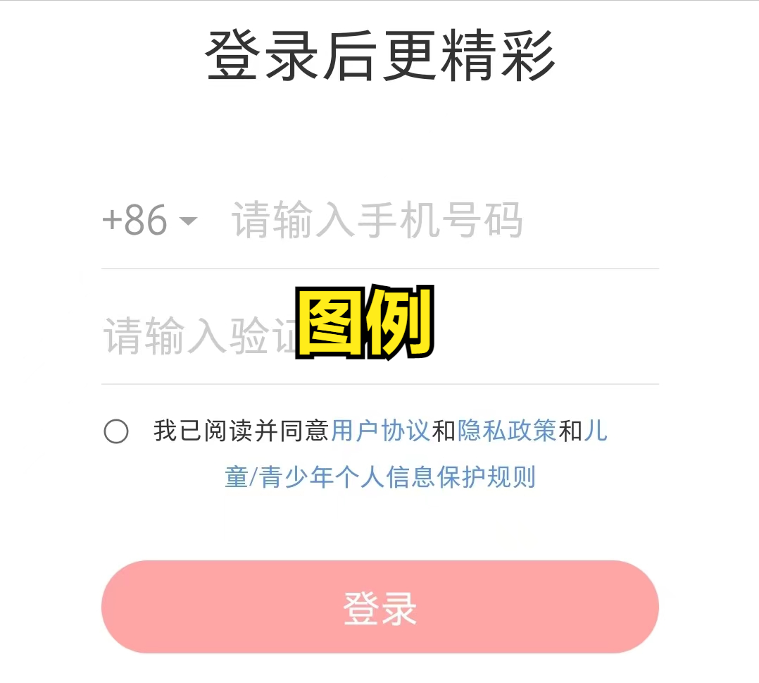 广告专业名词篇——什么是注册？