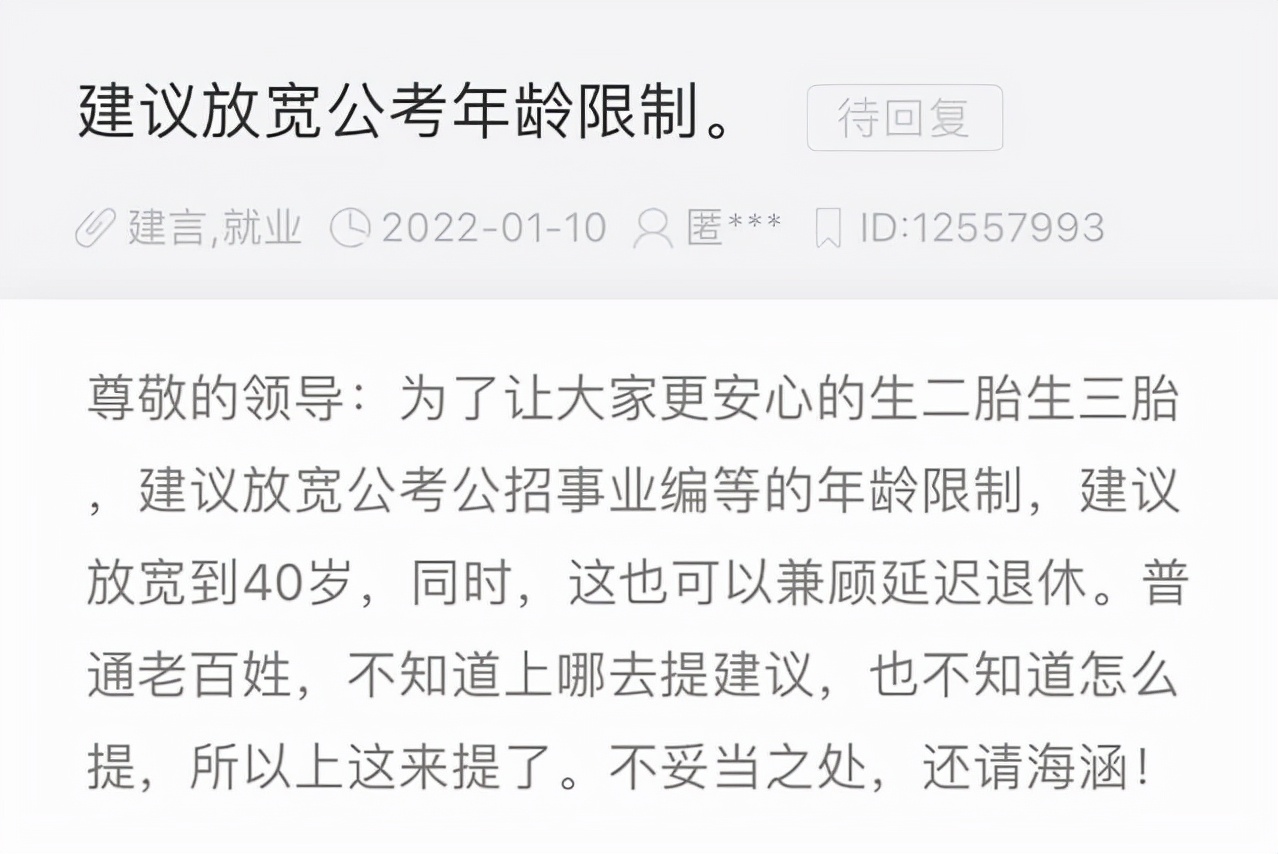 35岁以上不能考公务员，年龄限制未必合理，放开限制毫无意义