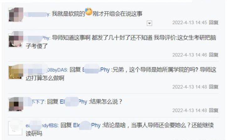 北工大一拟录取研究生，在网上发表不当言论，公示期内被频频举报
