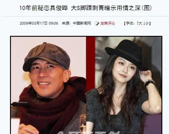 相比于汪小菲，10个细节看透大S“新欢”的为人