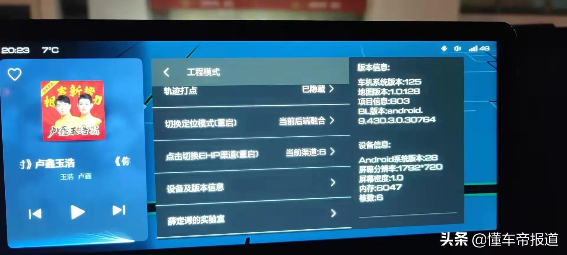 独家|哈弗H6S也卷入“欧拉芯片门”?现场测试结果曝光