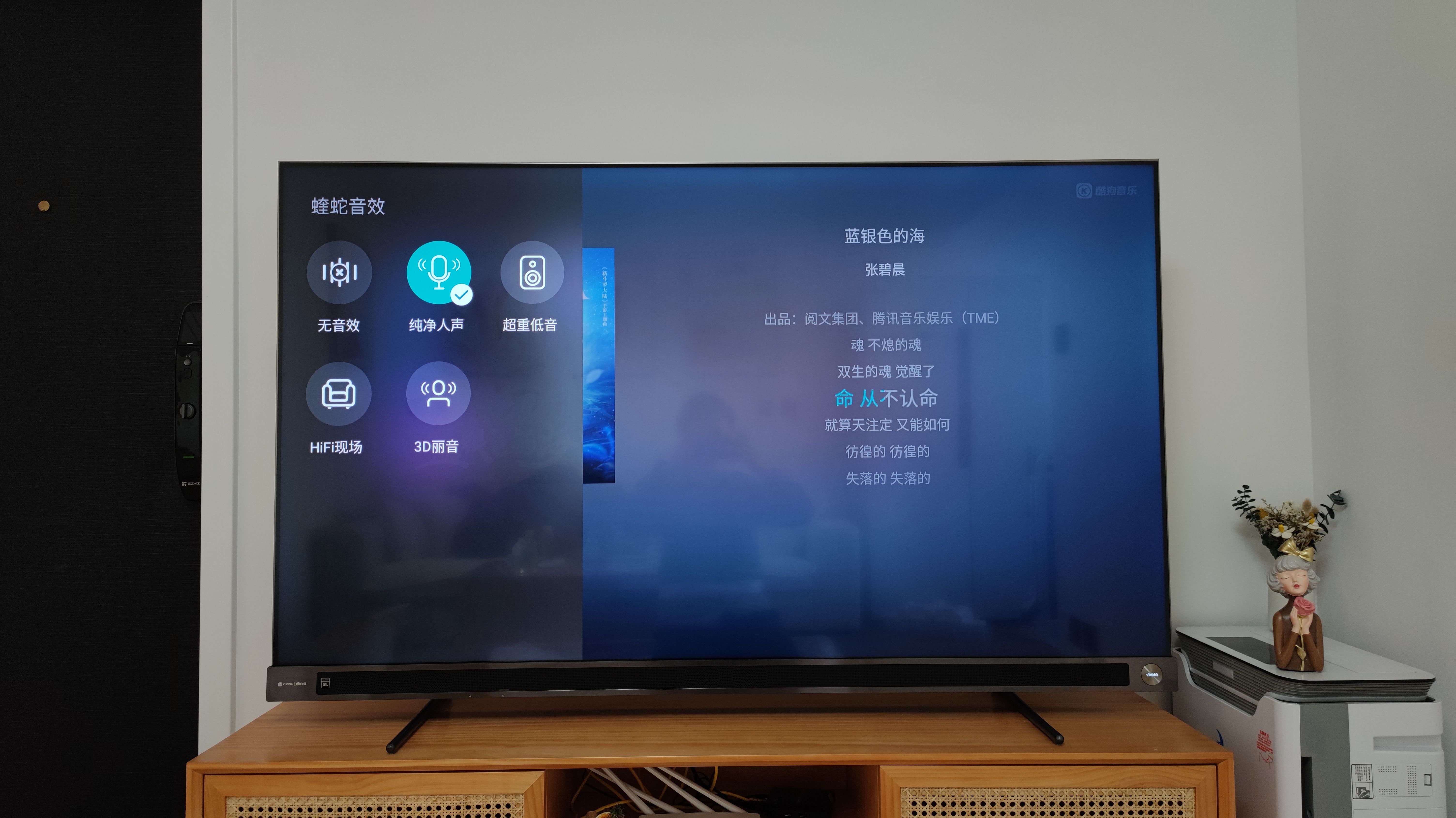 万元内音质天花板，年轻人必备娱乐神器，Vidda音乐电视2 V5G测评