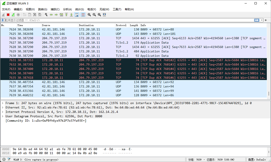 IP测量探索（八）——使用Wireshark进行抓包分析（上）