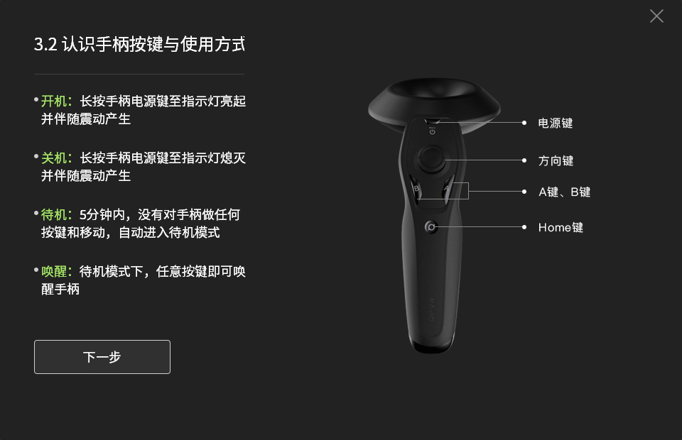 大朋E3-P定位版VR眼镜：体验优良但内容是软肋