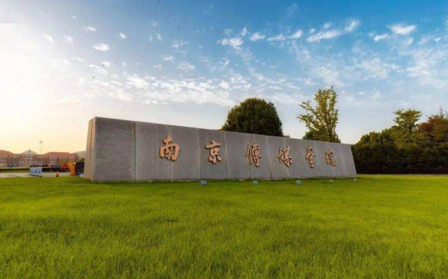 江苏新建4所大学，在“强者如云”的竞争中，能否站稳脚跟？