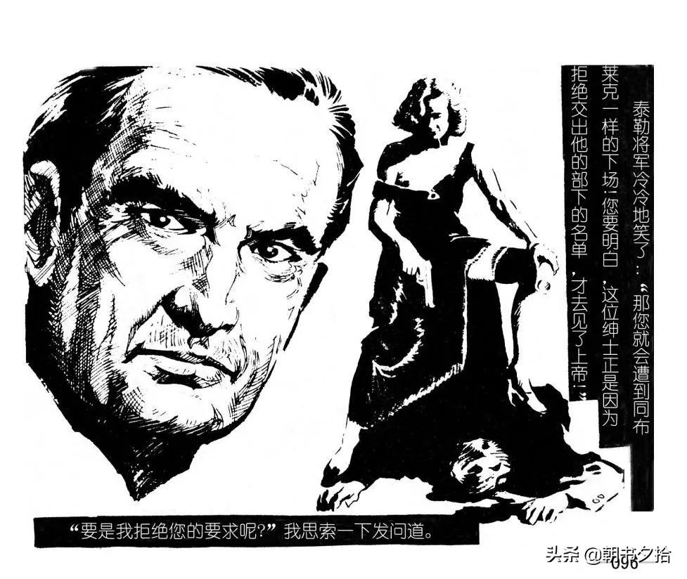 连环画《四国间谍战》岭南美术出版社