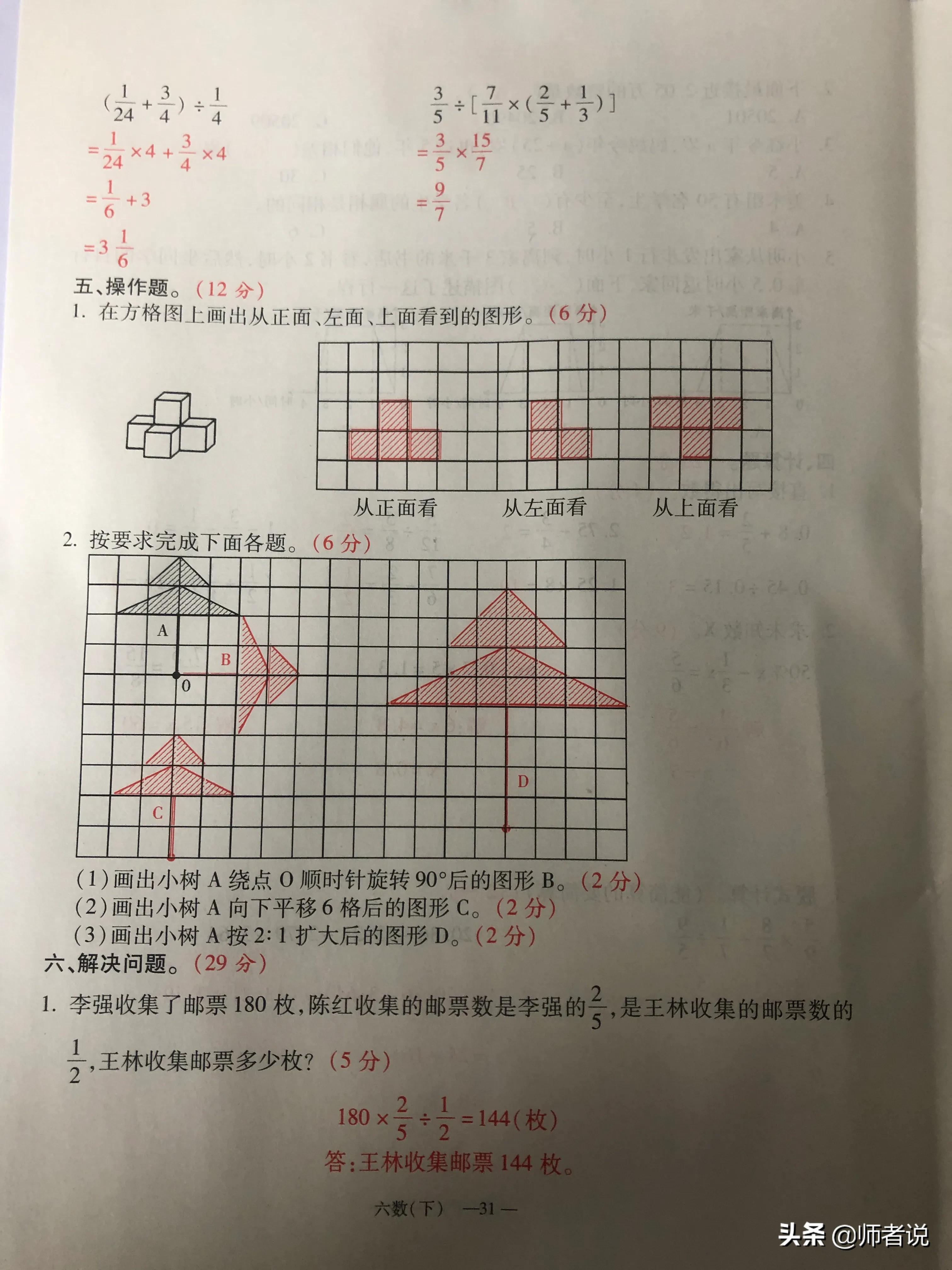 六年级下册数学毕业复习试卷（18套），含答案，需要的记得收藏