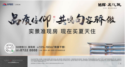 旭辉宸悦赋｜怦然心动，云游两千年荣耀福地