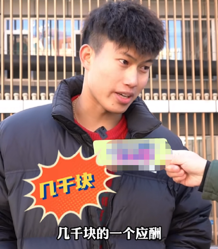 北体帅气学长接受采访，称“一边上学一边有钱赚”，实属凡尔赛