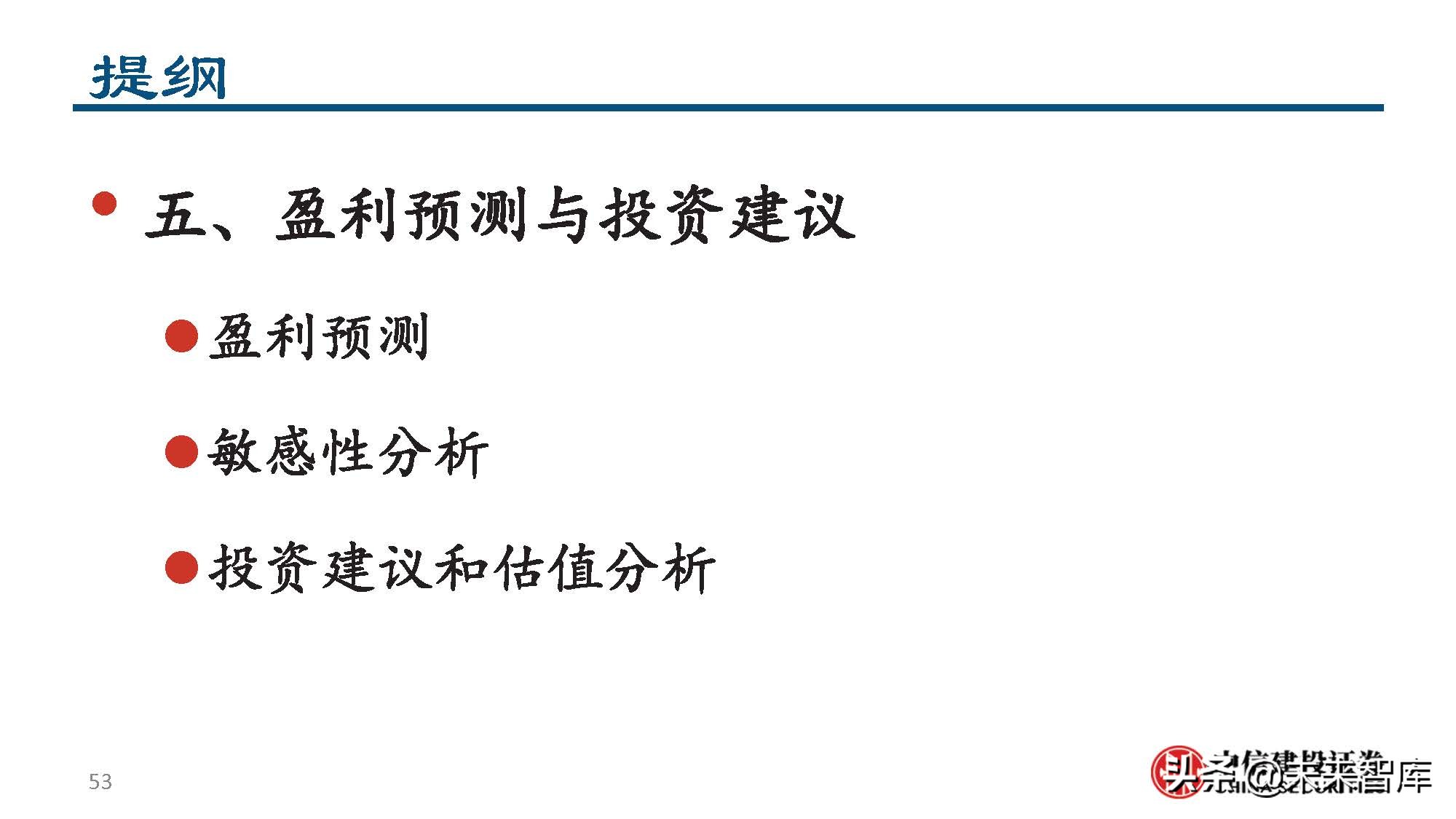 纳斯达克公司研究：世界领先的交易所集团和市场技术提供商