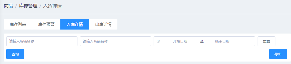电商之死，始于库存！精细化库存管理究竟有多难？