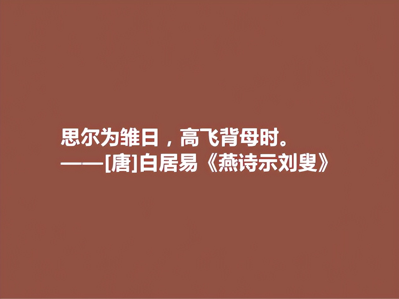 赞美母亲的诗词名句(十句赞美母亲的名言或古诗)