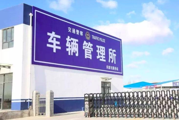 汽車開到15年以后，一年需要審查兩次，那想報廢要怎么報呢？