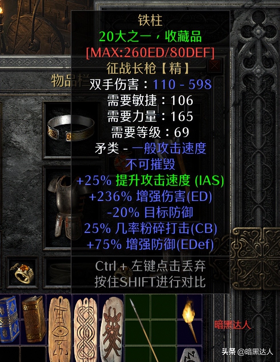 暗黑2重制版古墓派兴起，只刷第二幕也能起飞？