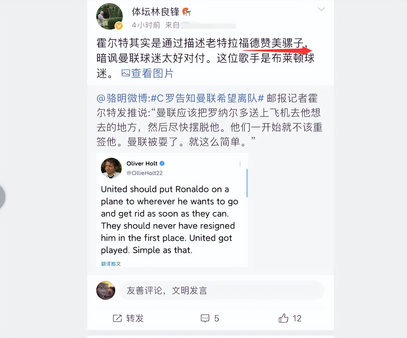 C罗主动约梅西晚餐(体坛周报成反C罗大本营：称粗糙的极端利己主义者！又言其真小人)