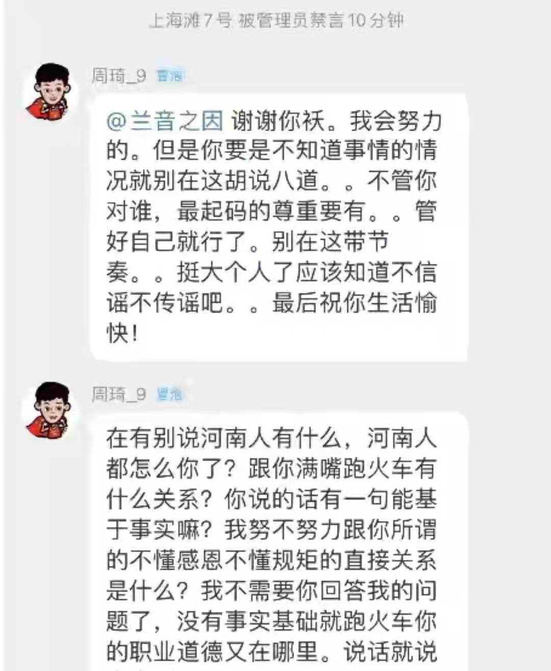 朱彦西为什么打不过cba(翟小川和朱彦西赢了！CBA闹事女记者发文，疑似告别20年记者生涯)