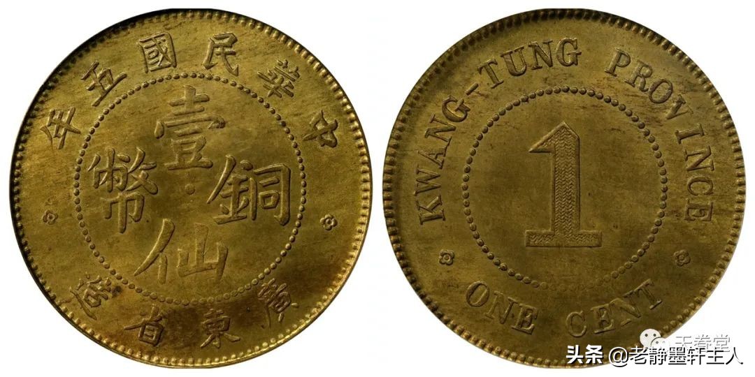 2022年5月铜元行情及成交欣赏