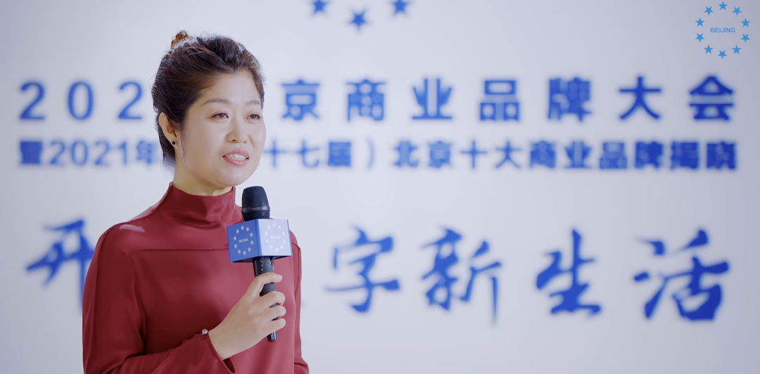 2021年度北京十大商业品牌花落谁家？重磅揭晓