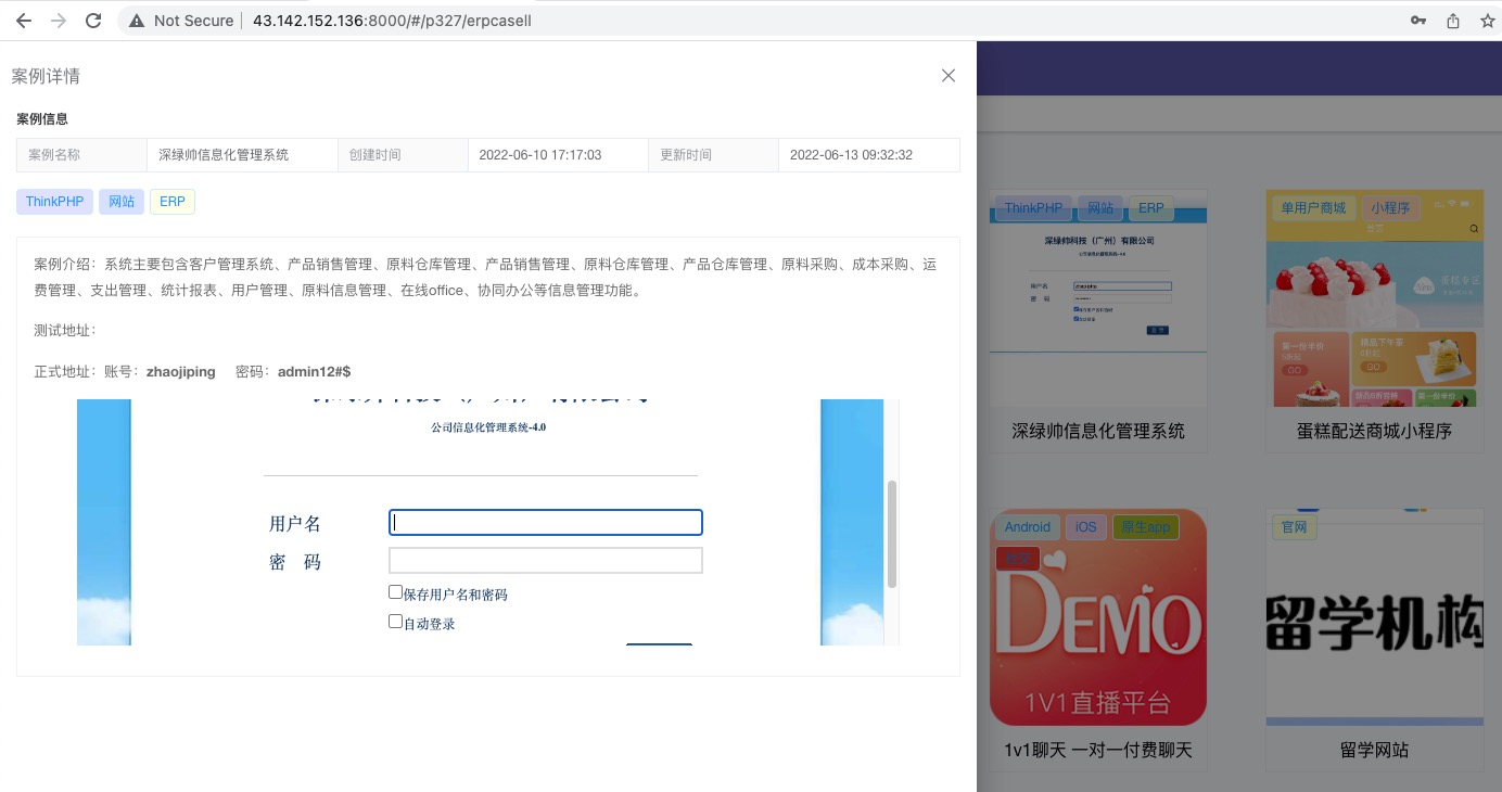 分享一套简单实用的案例管理系统
