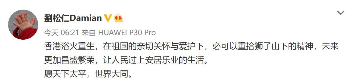 百位明星庆祝香港回归25周年，王祖蓝晒对比照，陈伟霆推新歌欢庆