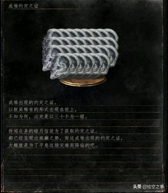 盘点黑魂系列那些有趣的梗下篇