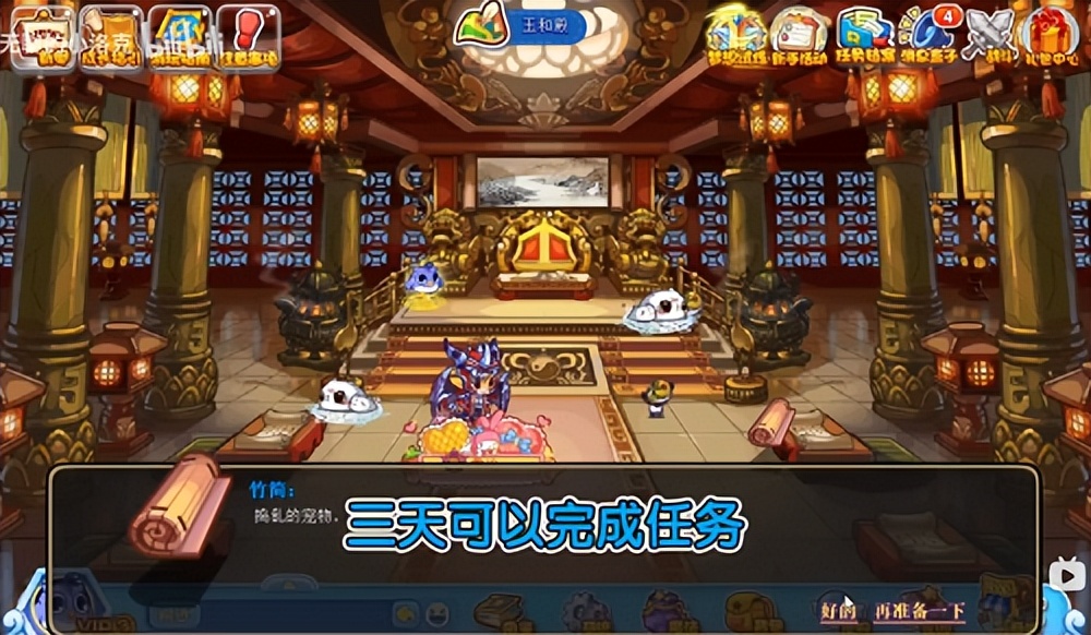 洛克王国四方圣兽活动攻略