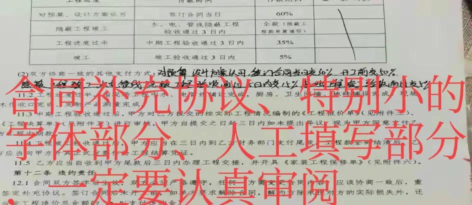 揭秘装修公司全套坑人套路，可以说处处是陷阱，想逃都“逃不掉”