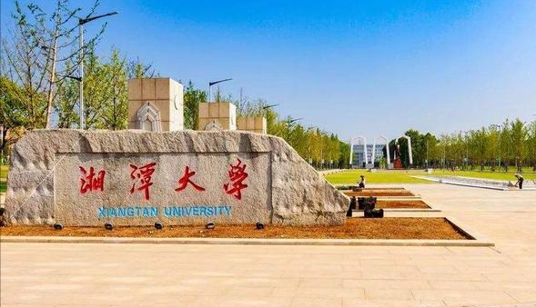 湘潭大学是排在了湖南省第四名的位置,是仅次于省内双一流院校的排名