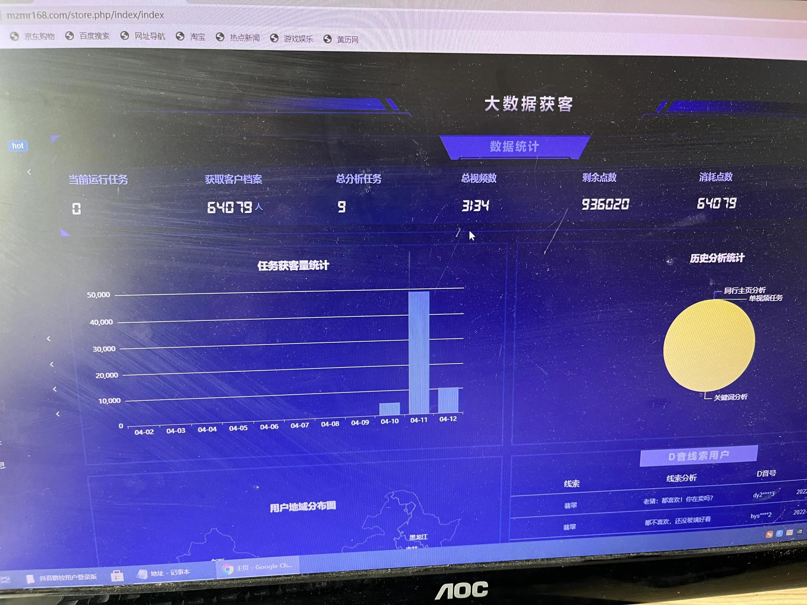 询盘系统，大数据获客系统