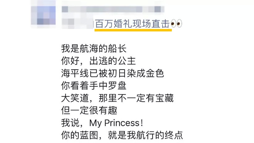 “婚禮”，近10年來興起的流水線產品