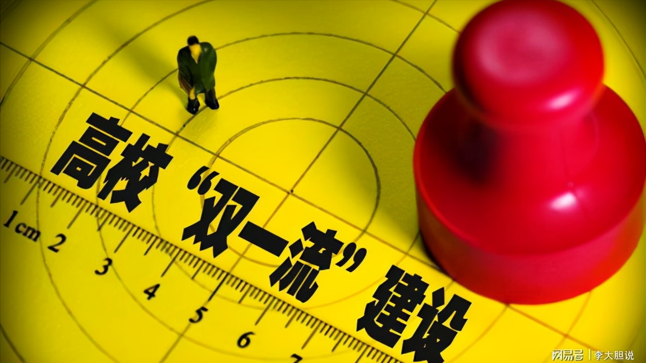 双一流评选工作结束，东北一所医科大学黑马杀出，有望入选双一流