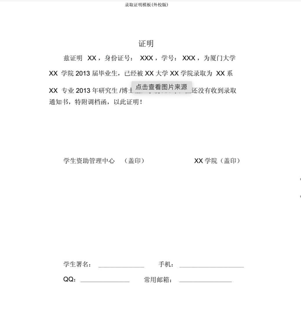 19年女孩火车上丢失录取通知书，民工大叔辗转送回，却得一句质问