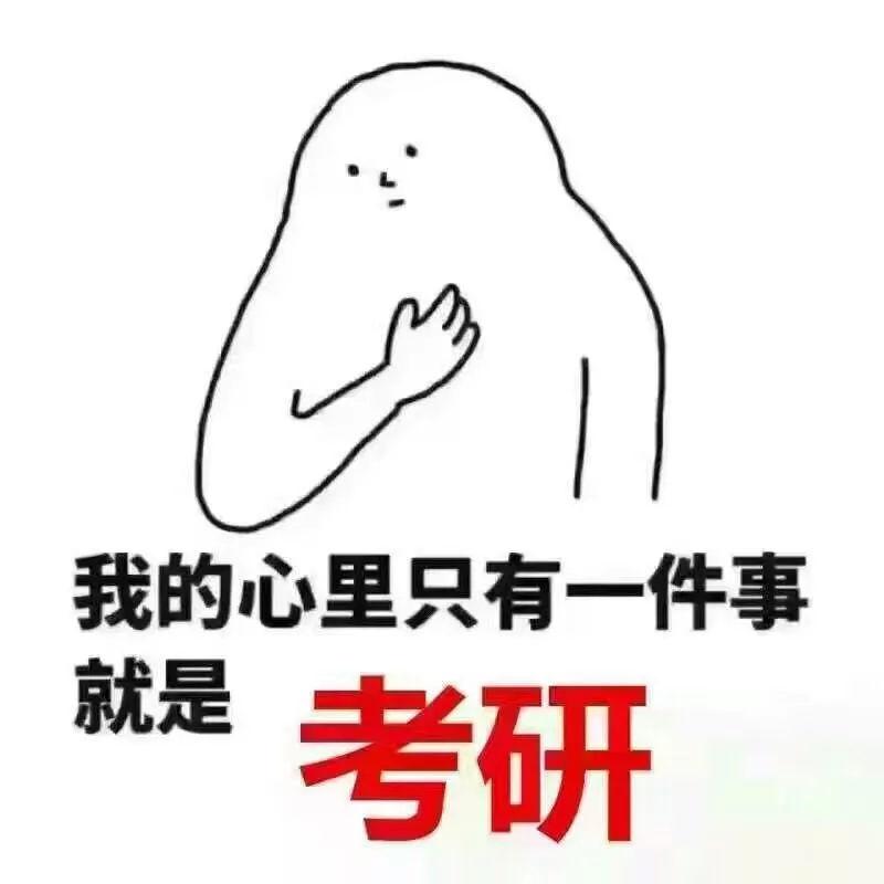 22考研人给23考研党的建议，我走过的弯路你不要走，附考研全过程