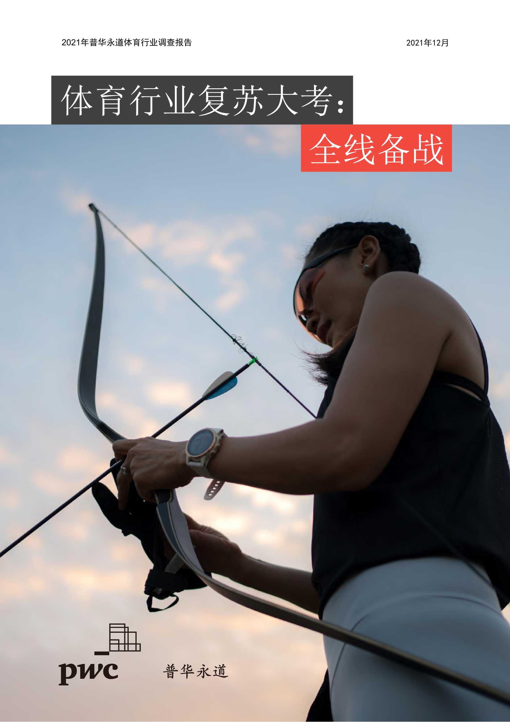 侠说智库：今日报告星球更新46份