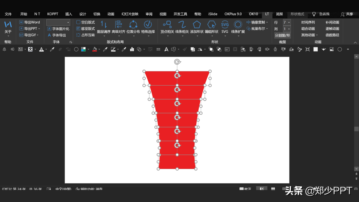PPT中的漏斗图怎么表示好看？用这个神器，效果很高级