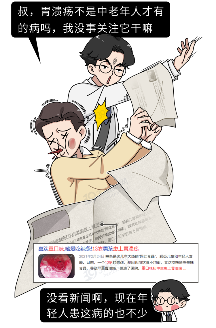 再三提醒：胃部溃疡时，身体会发出3个“求救信号”，别太晚知道